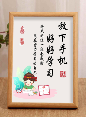 学生励志摆件放下手机好好学习