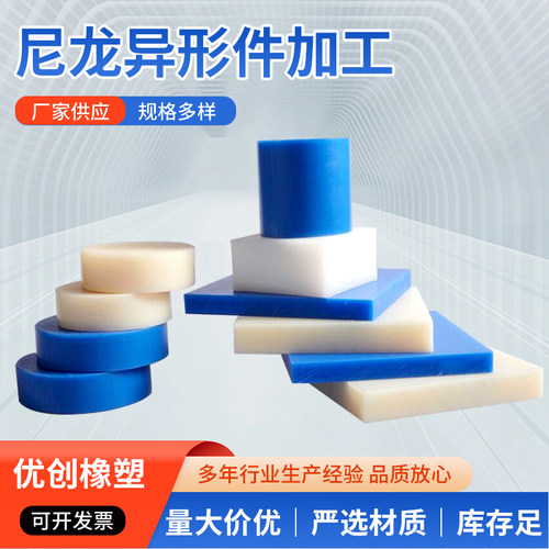 尼龙板 pa66注塑件非标异形件 mc含油尼龙加工件