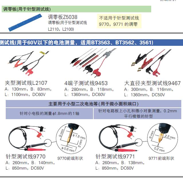 特价现货 日本日置HIOKI电池测试仪60V电池测量L2107 9453 9467