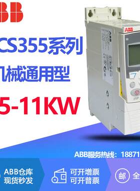 原装ABB变频器ACS355-03E-04A1-4 02A4 03A3 05A6 07A3 08A8 12A5