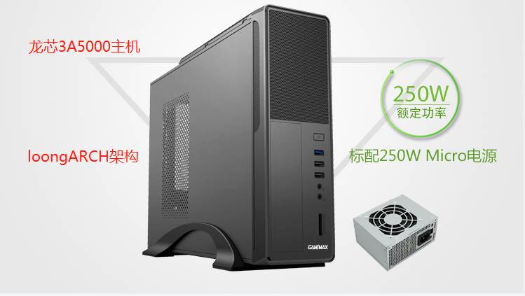 龙芯3A5000主板 龙芯企业级主板 3A5000企业级主机 3A5000内网机