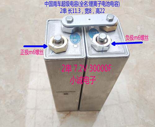 3.6V 60000F超级法拉电容2.6V 30000F电容点焊机电容汽车启动电源