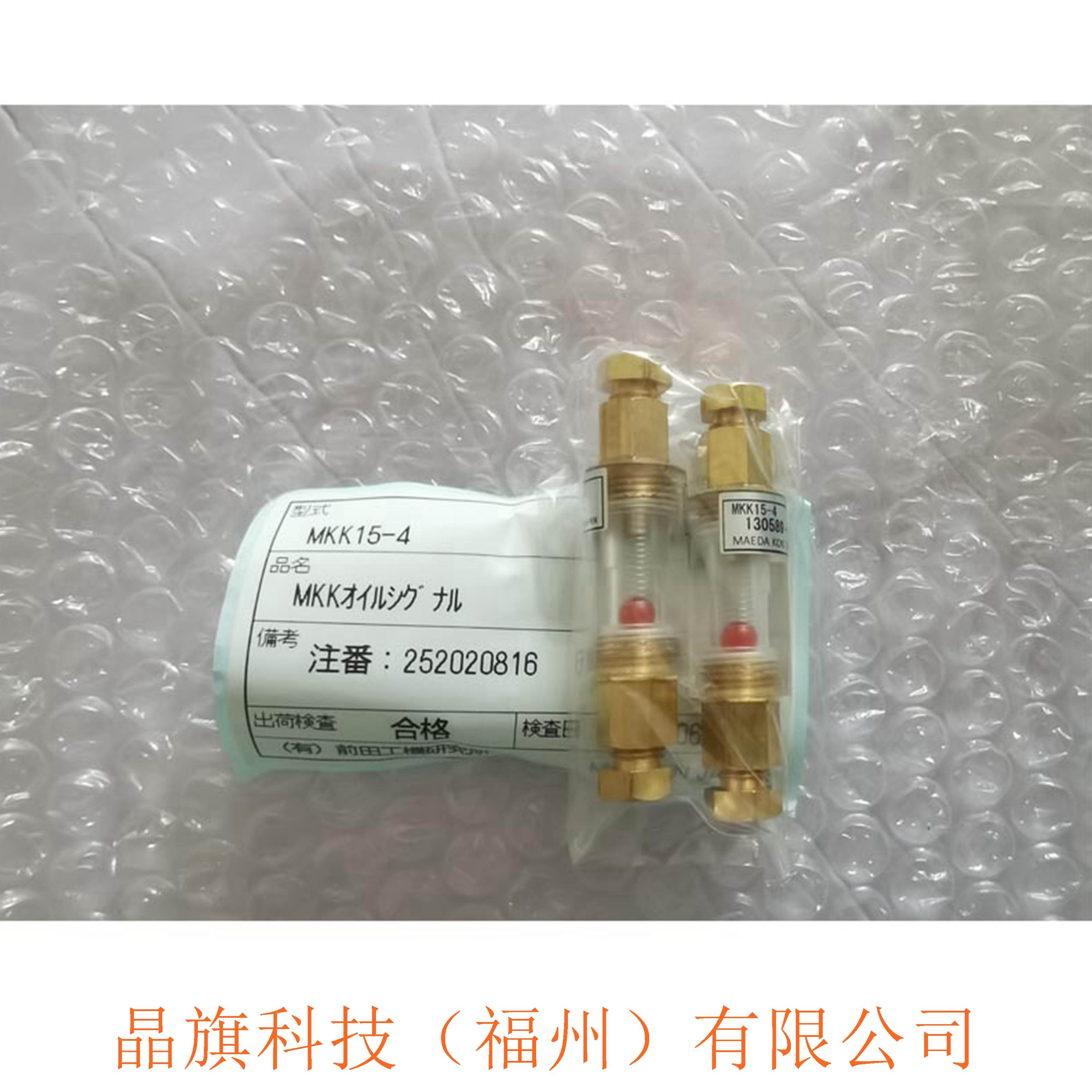 日本MAEDA 前田 信号计MKT25-3TW