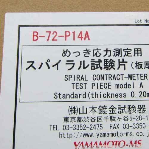 山本镀金YAMAMOTO试验片B-72-P14A