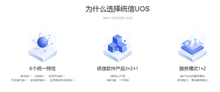 UOS系统激活码 中标麒麟激活码 银河麒麟V10激活码 国产系统激活