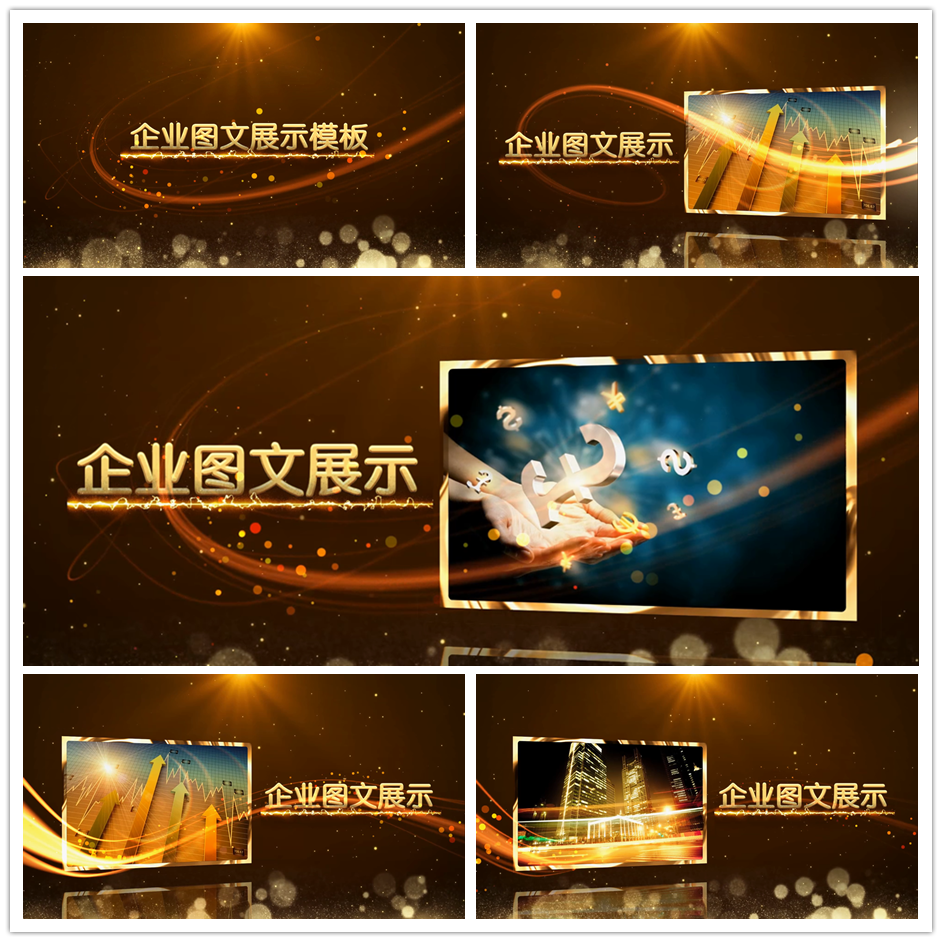 震撼史诗大气edius企业宣传片开场片头视频模板企业图文晚会宣传