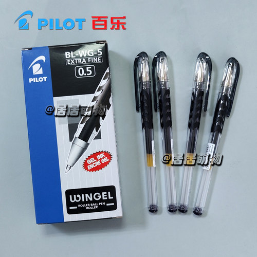PILOT百乐黑0.5中性笔考试