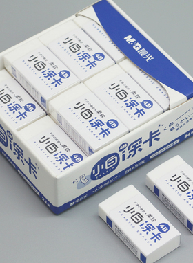 晨光红点小白4B涂卡橡皮擦AXP963CT小学生用考试少屑不留痕白象皮