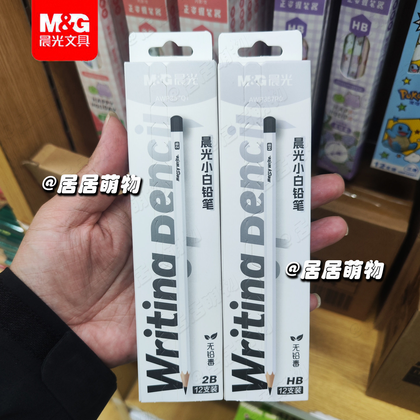 晨光小白杆木杆铅笔学生练字