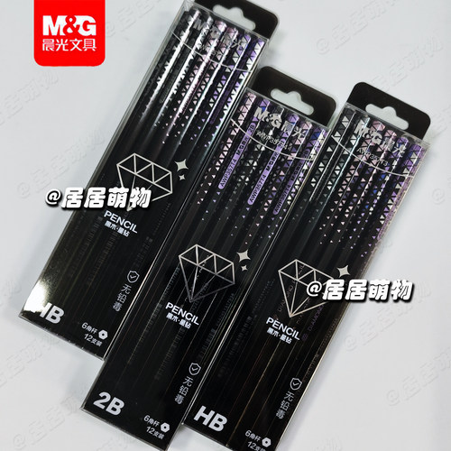 晨光黑木六角学生用铅笔