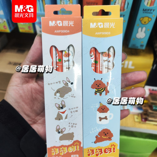 晨光三角木洞洞铅笔带橡皮头