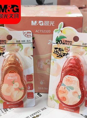 晨光乐桃派对修正带ACT52320白20m 大容量学生改错改正带不易断带