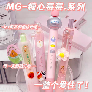 晨光可爱中性笔剥剥乐摇尾喵开心喵开关笔 高颜值ins风女生小清新