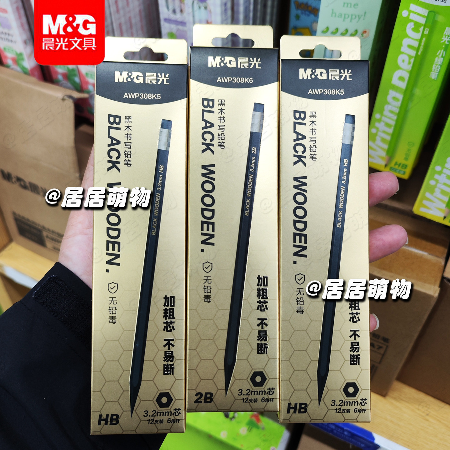 晨光黑木可削铅笔HB/2B带橡皮