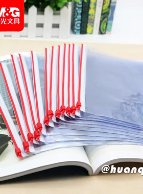 晨光文件袋A5孔庙祈福拉边袋ADM94645考试备用文具袋透明软胶便携