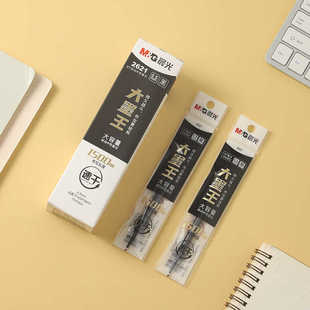 晨光作业神器大墨王中性笔芯水性替芯2621 按动ST笔头速干油墨0.5