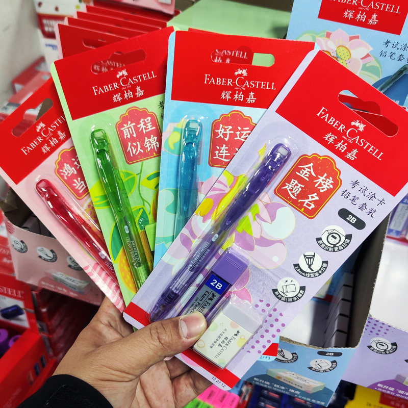 辉柏嘉山海经涂卡铅笔套装