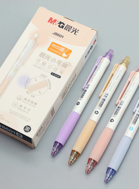 晨光幻彩生活热可擦中性笔AKPJ8601魔易擦磨磨擦蓝0.5葫芦头 按动