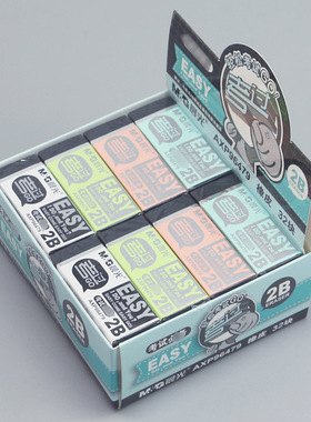 晨光橡皮黑色小学生用AXP96479考试专用2B制图象皮少屑不留痕橡皮