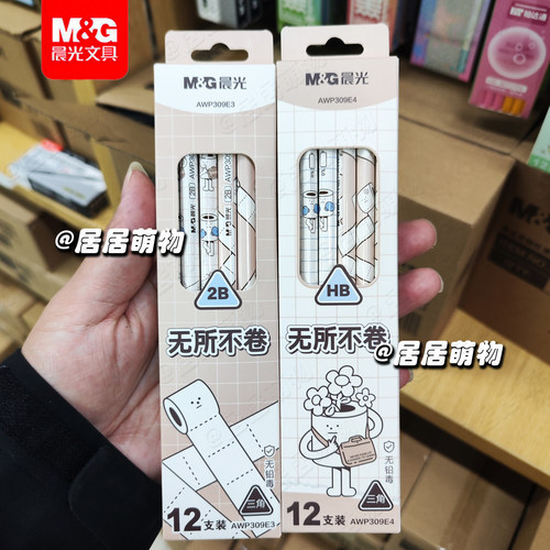 晨光无所不卷三角型笔杆木杆铅笔AWP309E3/309E4学生书法练字2BHB
