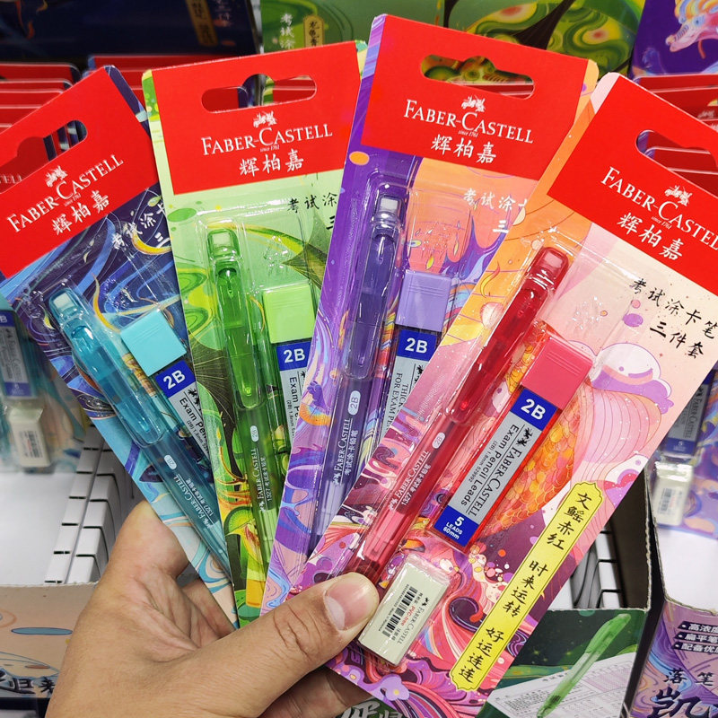 辉柏嘉山海经涂卡铅笔套装