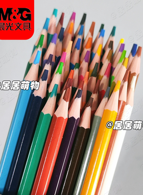 晨光无木彩色铅笔48色AWP34381六角型学生儿童绘画笔采风油性彩笔