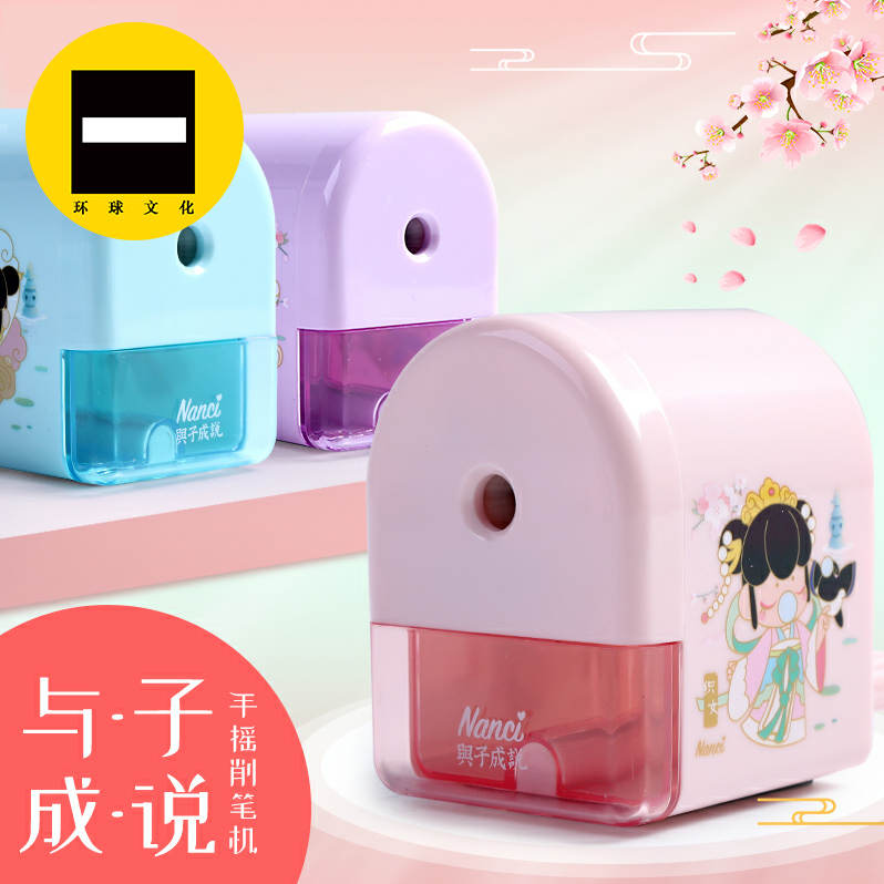 晨光学生用多功能手摇卷笔刀