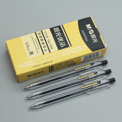晨光优品中性笔按动式学生