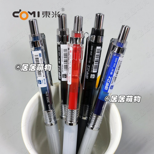 东米银甲卫士按动中性笔0.5