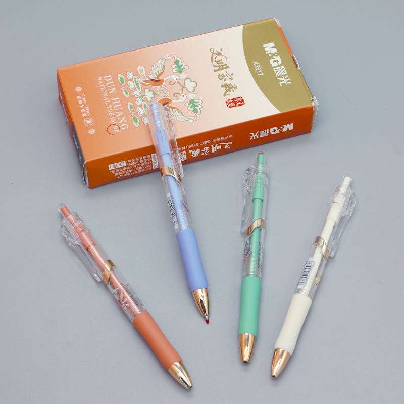 晨光按动中性笔学生按压签字水笔子弹头0.5黑 文明宝藏顺滑不断墨