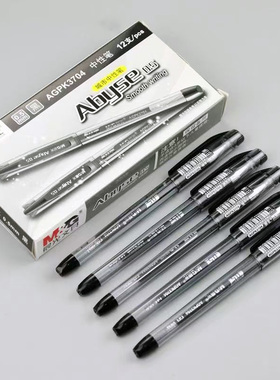 晨光城市中性笔AGPK3704黑0.5mm 子弹头水笔签字笔商务办公超顺滑