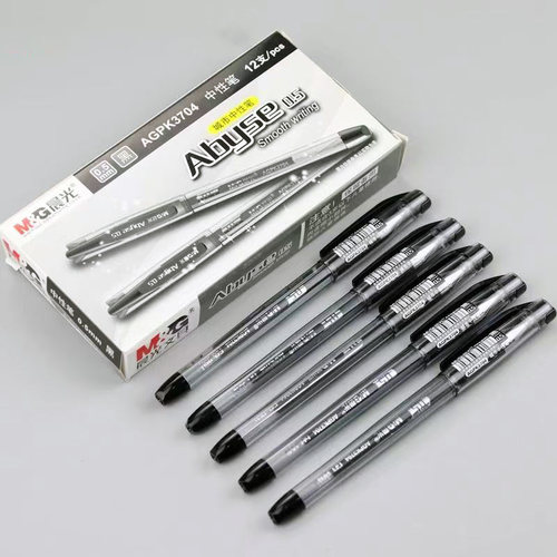 晨光agpk3704办公商务替芯中性笔