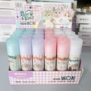 學生幼兒手工用高粘順滑 晨光全是喵高粘度固體膠ASG971L4膠棒15g