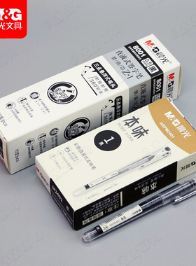 晨光直液式中性笔学生用ARPM2401 全针管水笔签字笔0.5mm大容量笔
