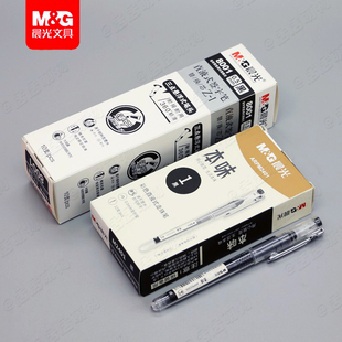 晨光直液式 全针管水笔签字笔0.5mm大容量笔 中性笔学生用ARPM2401