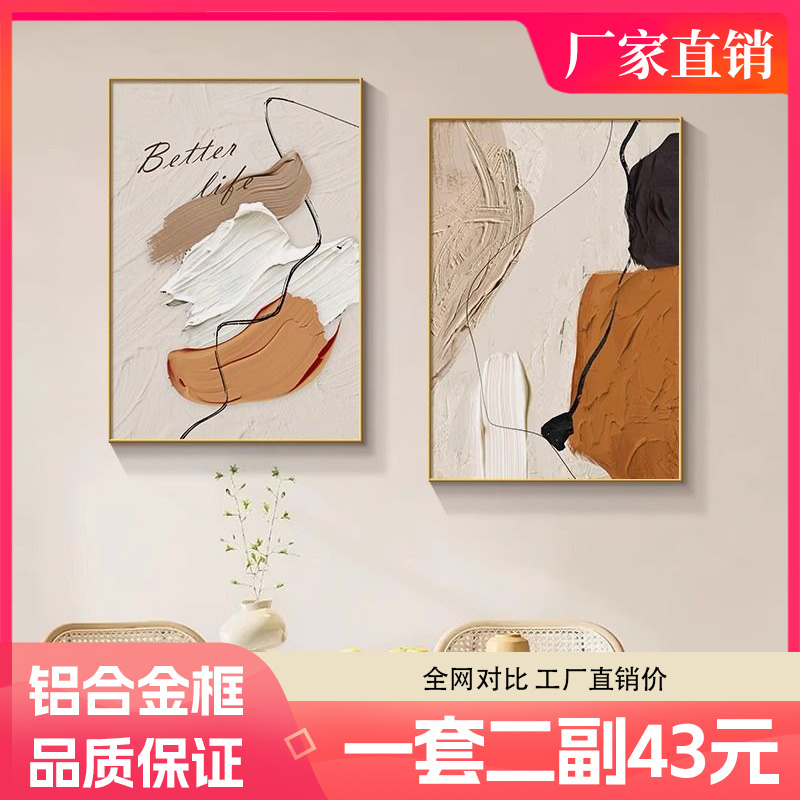 餐厅装饰画轻奢高级感挂画现代简约抽象背景墙壁画客厅卧室床头画