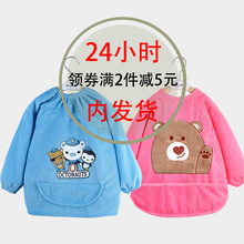 宝宝罩衣春秋婴儿吃饭围兜防脏防水长袖儿童长袖围裙加大肥反穿衣