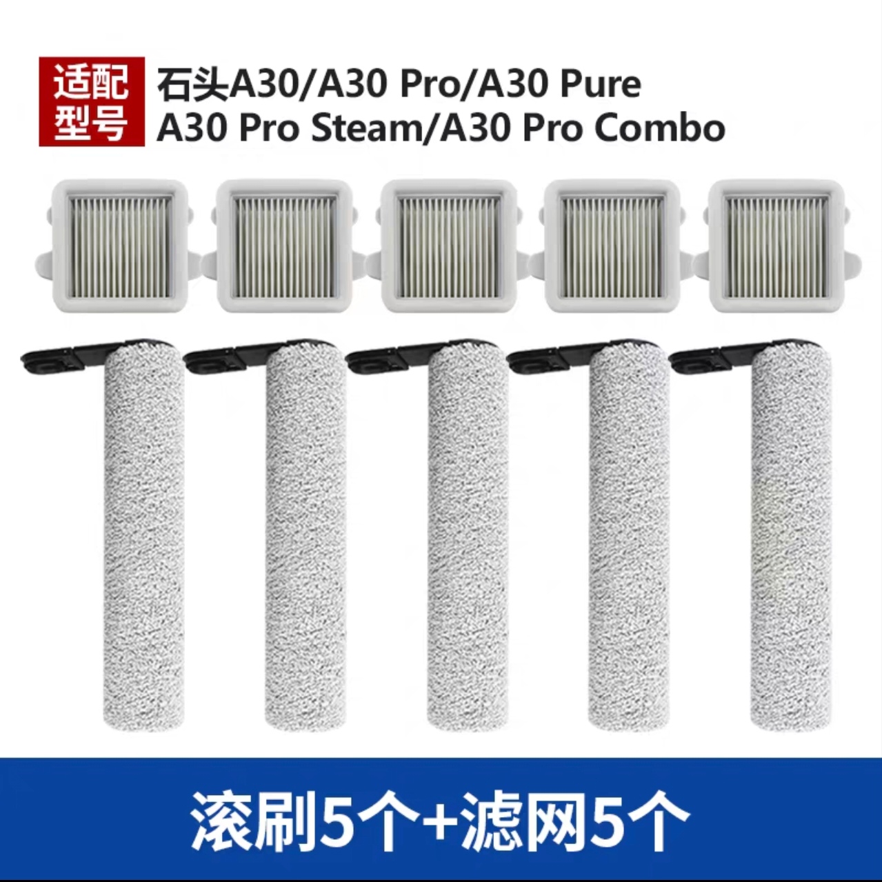 A30/A30 Pure/A30 Pro Steam/A30 Pro Combo洗地机配件