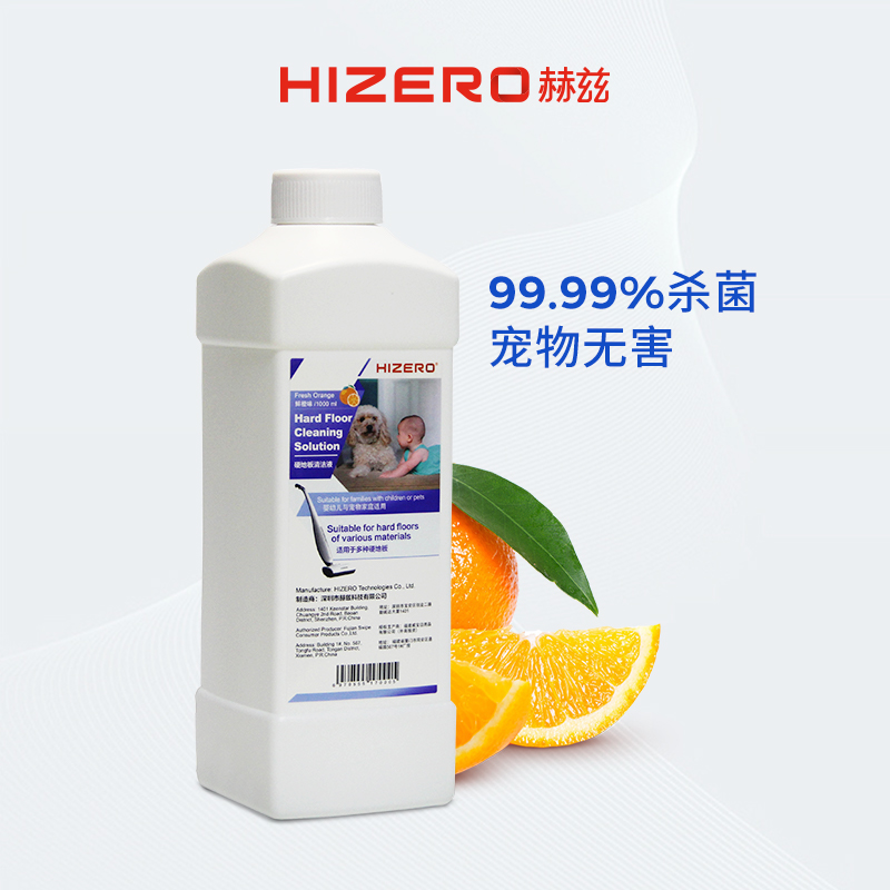 Hizero赫兹洗地机专用地板清洁液1000毫升大容量1升杀菌去异味