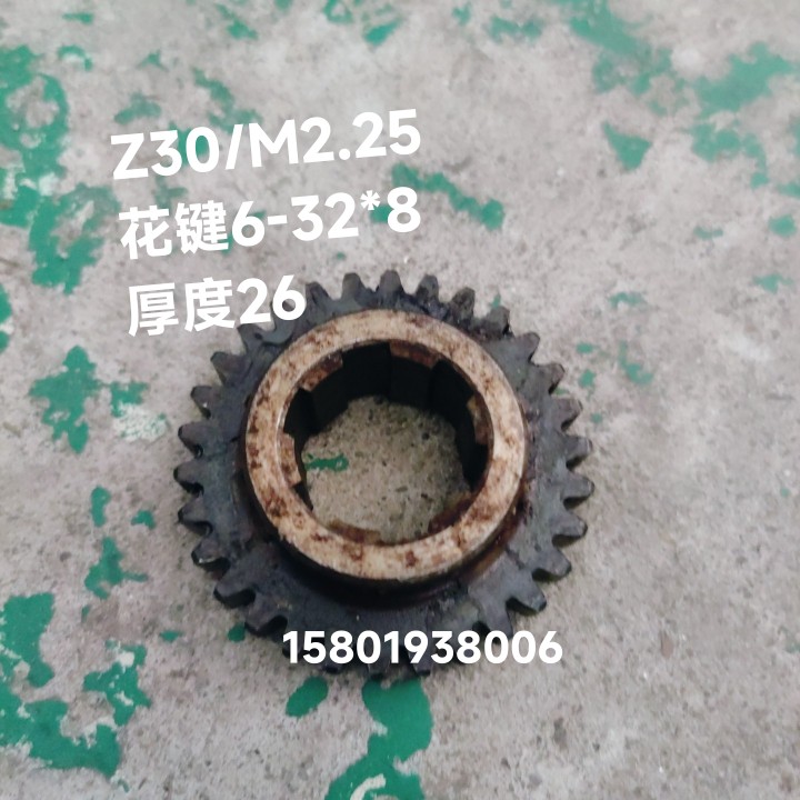 沈阳机床厂A6140 CA61配50车床件2039齿轮CZ30/m2.25/6-32*8/L26