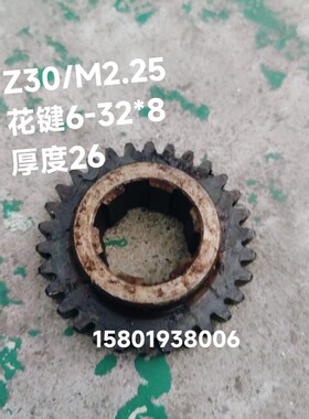 沈阳机床厂A6140 CA61配50车床件2039齿轮CZ30/m2.25/6-32*8/L26