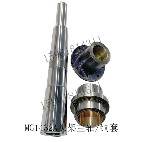 全新外磨床配件M2G143A头架主轴 磨高MG1432A主轴铜套 上海圆磨床