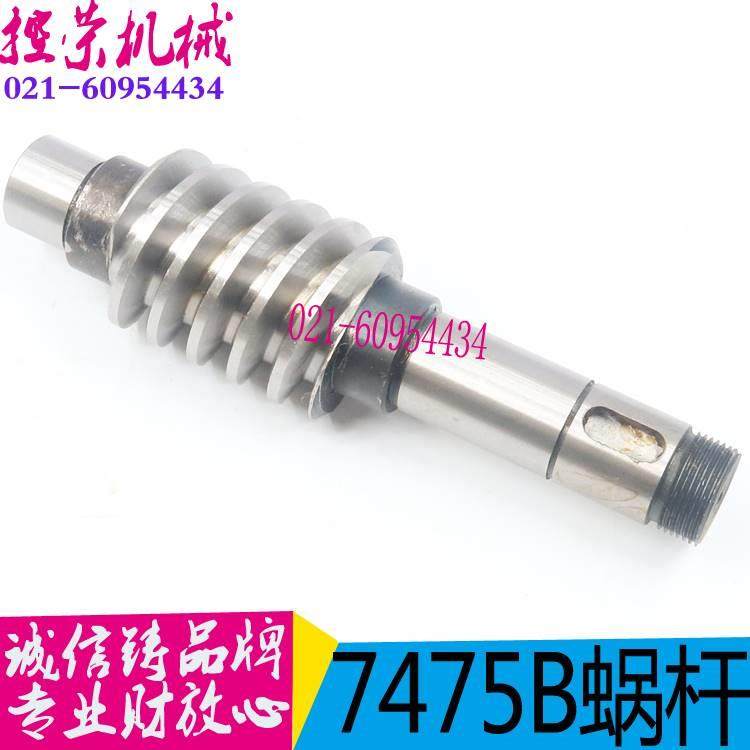 原装平面磨床件 M7475B磨床蜗杆 上海机床厂螺纹磨配配件 机床配,纺织面料/辅料/配套,纺织机械配件,淘宝优惠券,粉丝福利购,淘宝优惠卷