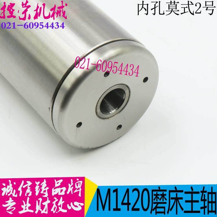 上海MA120内4圆磨主轴磨床配件M1420外圆磨床主轴上海磨床配件机,纺织面料/辅料/配套,纺织机械配件,淘宝优惠券,粉丝福利购,淘宝优惠卷