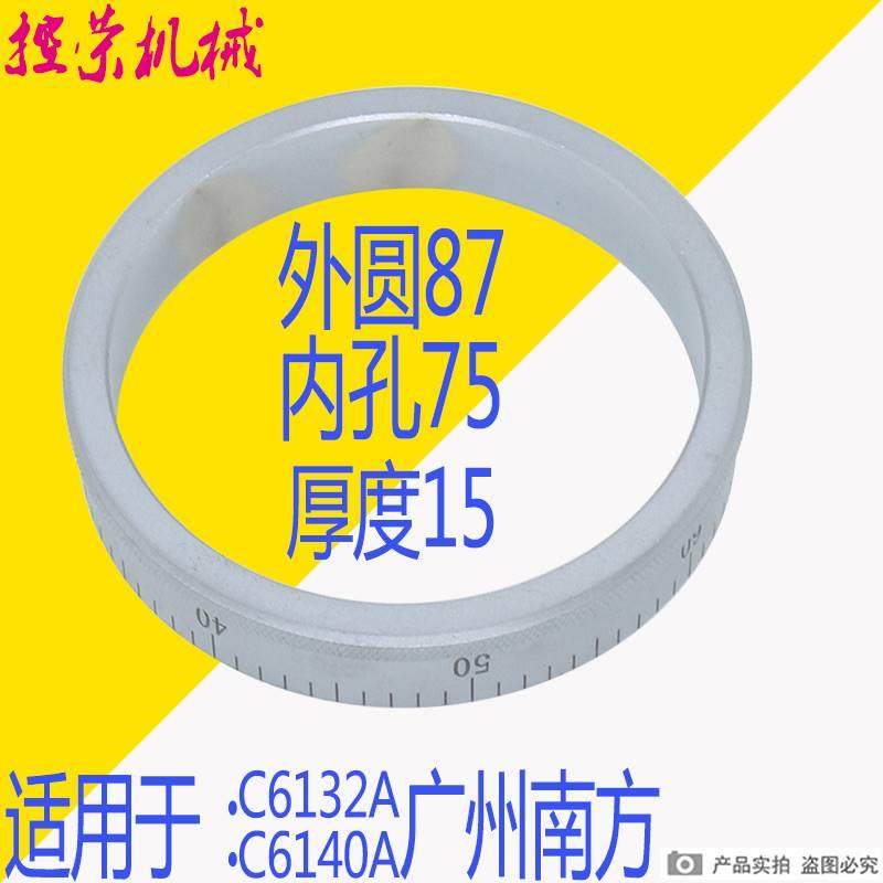 广州三环车床6132A1 C6140A中拖刻度环 大刻度C圈 刻度盘车床配件,纺织面料/辅料/配套,纺织机械配件,淘宝优惠券,粉丝福利购,淘宝优惠卷
