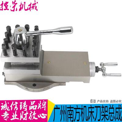 广州三环粤宁珠江C6132A1 C140车床6刀架总成 南方机床配件机床配