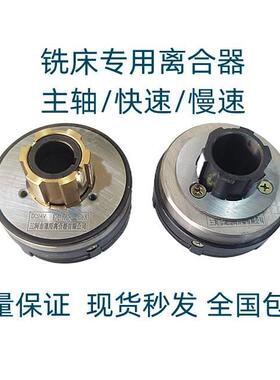 铣床电磁离合器 北京/南通 X62W/53K DLMX-X5M DLMX-5K快速慢速车