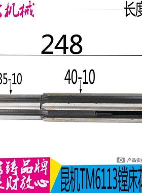 昆机镗床配件 1昆机TM613D镗床花键轴镗床20091 L248 TX6113配件