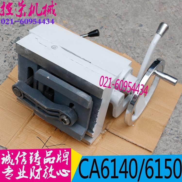 沈阳CA140尾座总成CY6150尾座机6床尾座总成大连CD6140尾座配件机,纺织面料/辅料/配套,纺织机械配件,淘宝优惠券,粉丝福利购,淘宝优惠卷