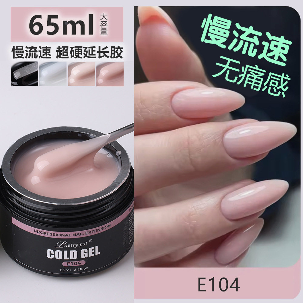 65ml慢流速无痛光疗延长胶寇迪甲膜美甲建构胶free hema